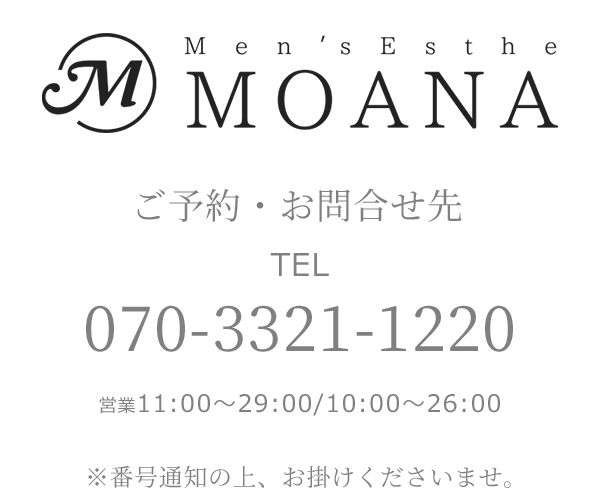 ご予約